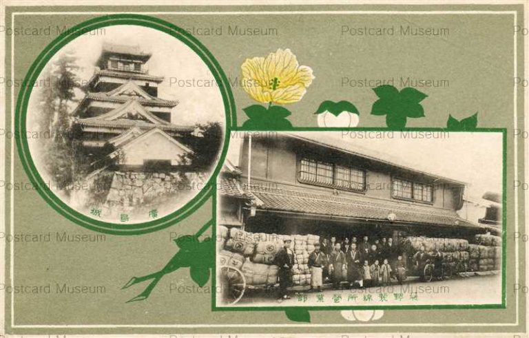 hi145-Fujino Cotton Company Hiroshima 藤野製綿所営業部 廣島城　